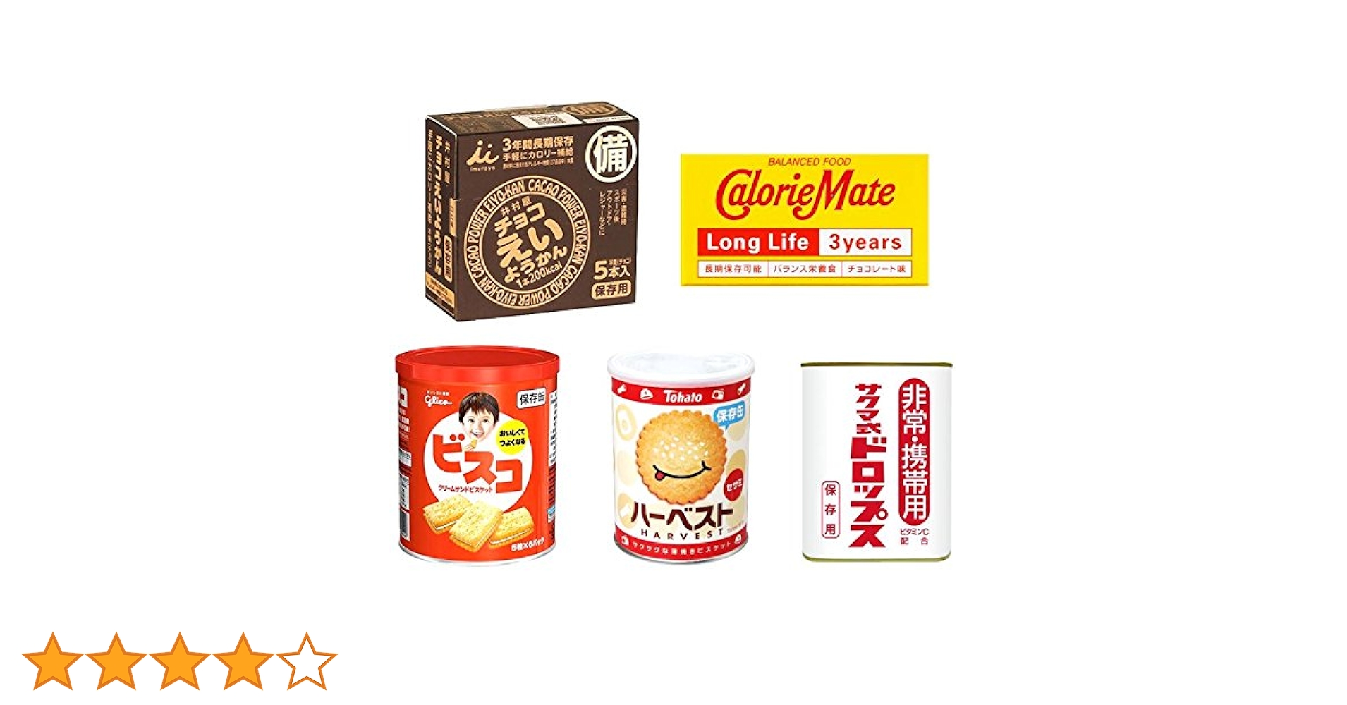 Amazon.co.jp: Amazingセレクション 【非常食・防災食・保存食